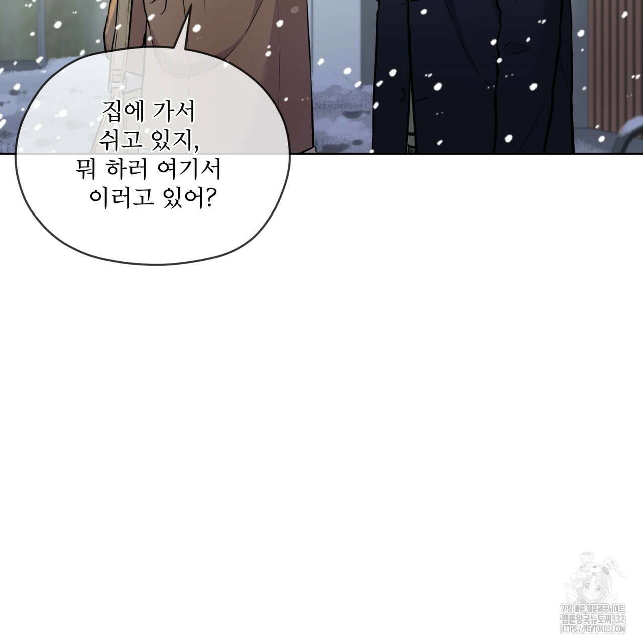 우리 집에는 쥐가 있다 33화 17