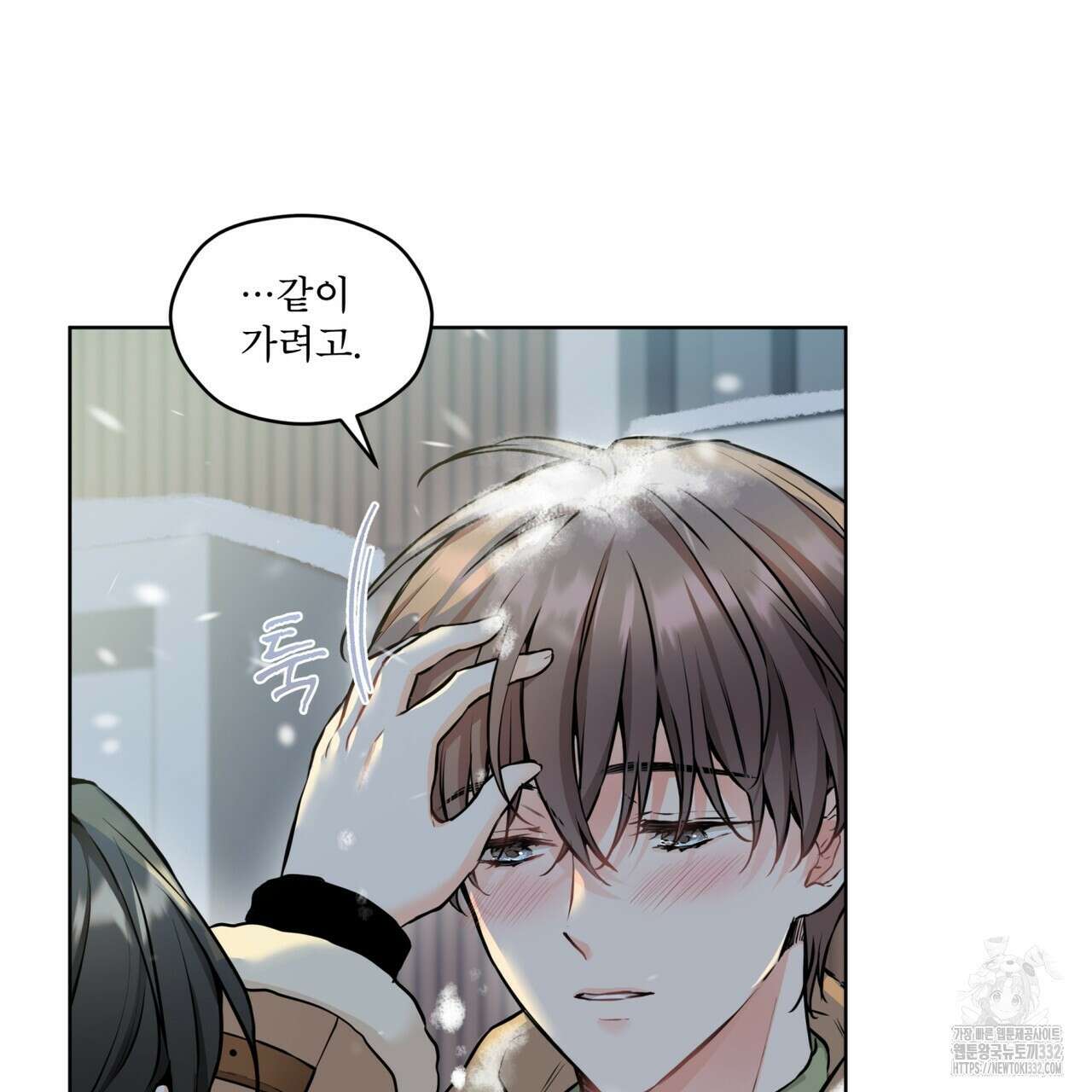 우리 집에는 쥐가 있다 33화 18