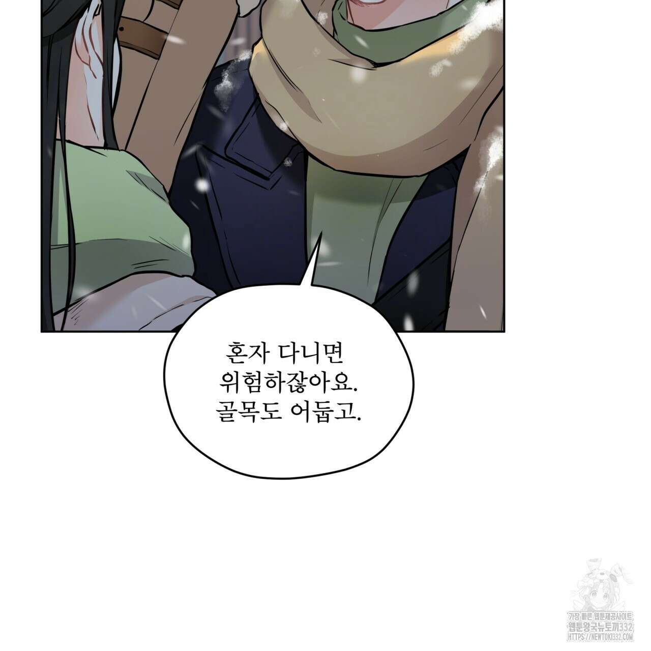 우리 집에는 쥐가 있다 33화 19