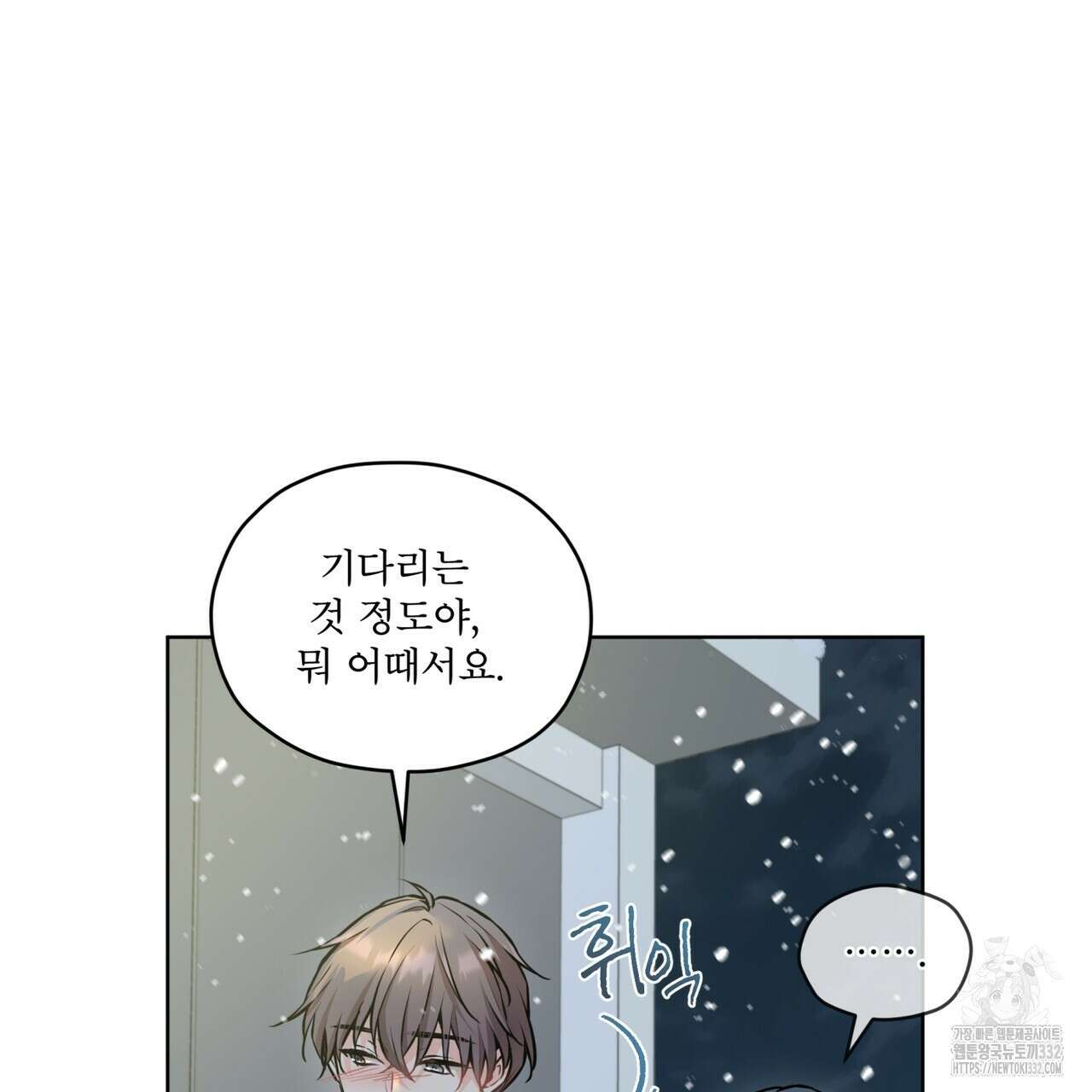 우리 집에는 쥐가 있다 33화 27