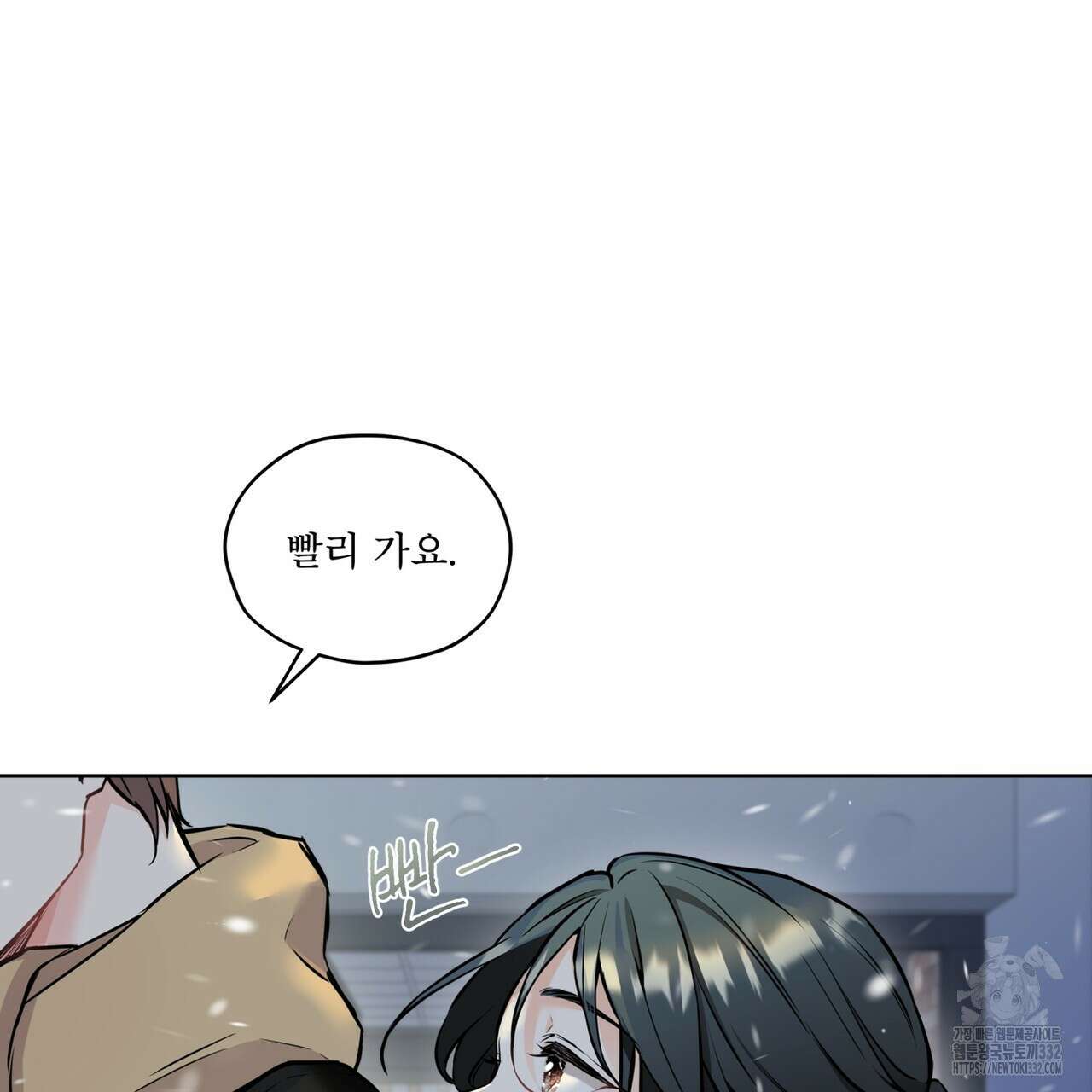 우리 집에는 쥐가 있다 33화 29