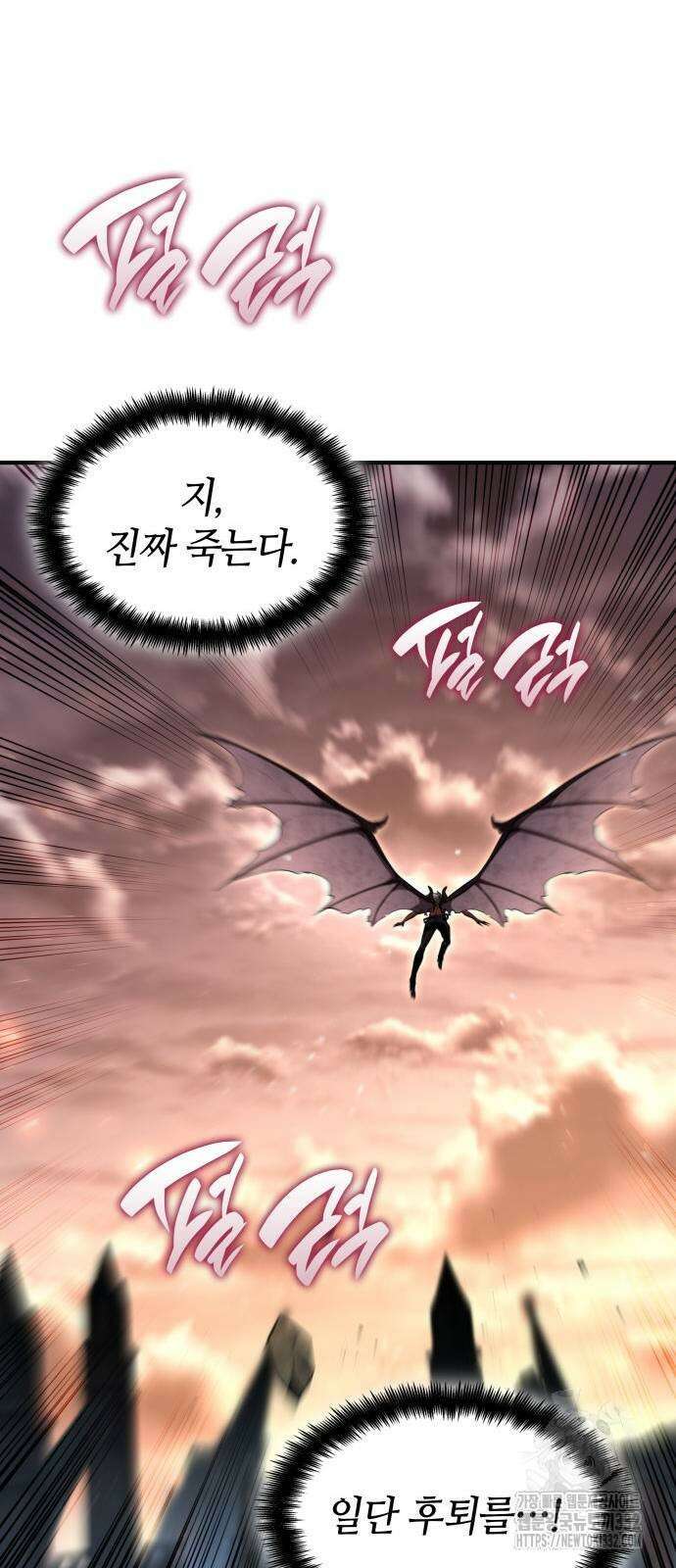 나 혼자 특성빨로 무한 성장 79화 7