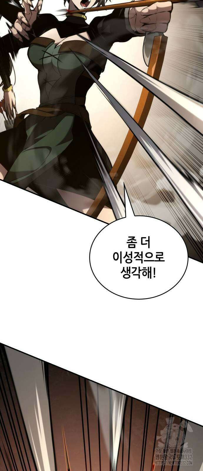 나 혼자 특성빨로 무한 성장 79화 16