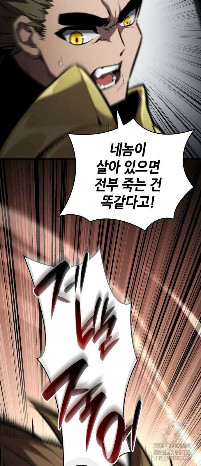 나 혼자 특성빨로 무한 성장 79화 22
