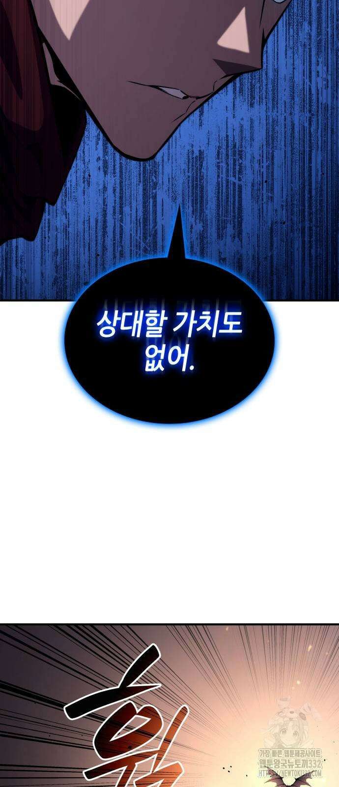 나 혼자 특성빨로 무한 성장 79화 31