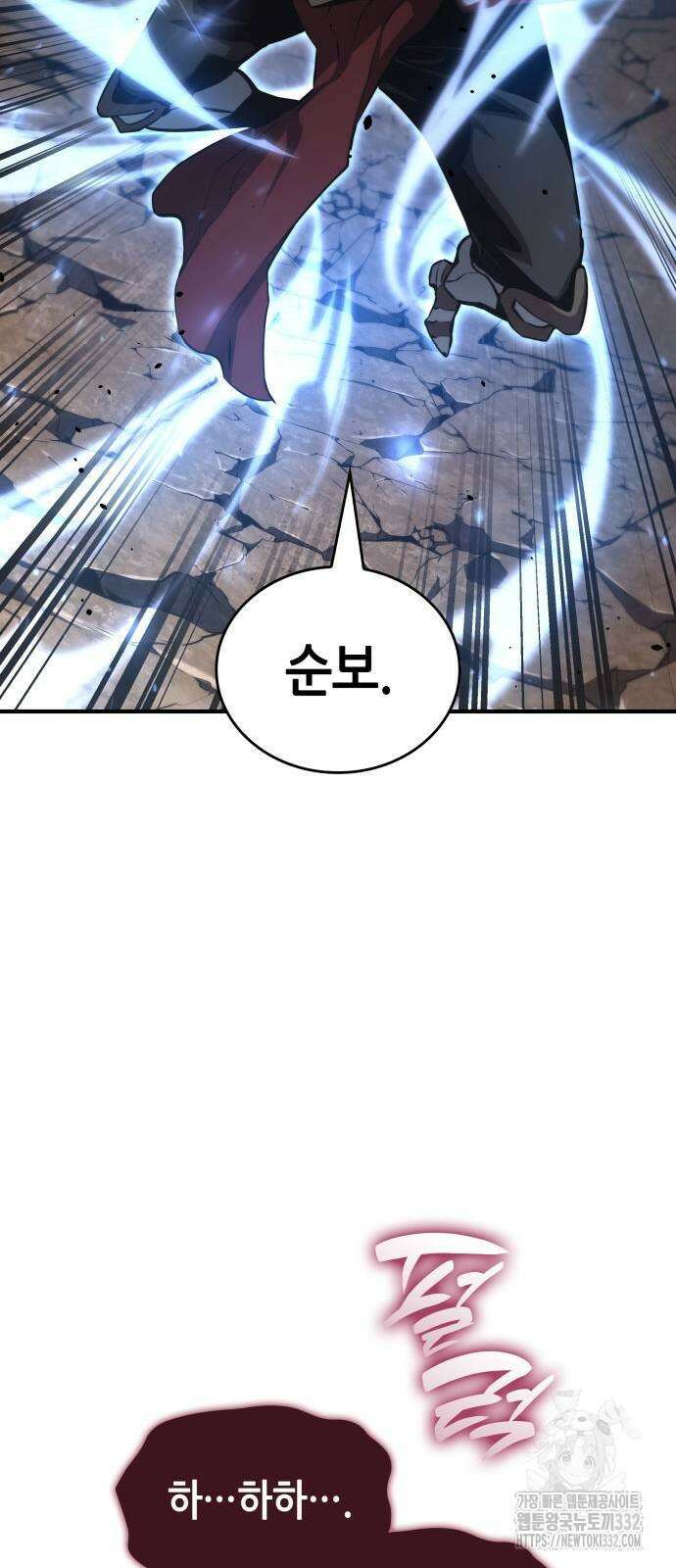 나 혼자 특성빨로 무한 성장 79화 34