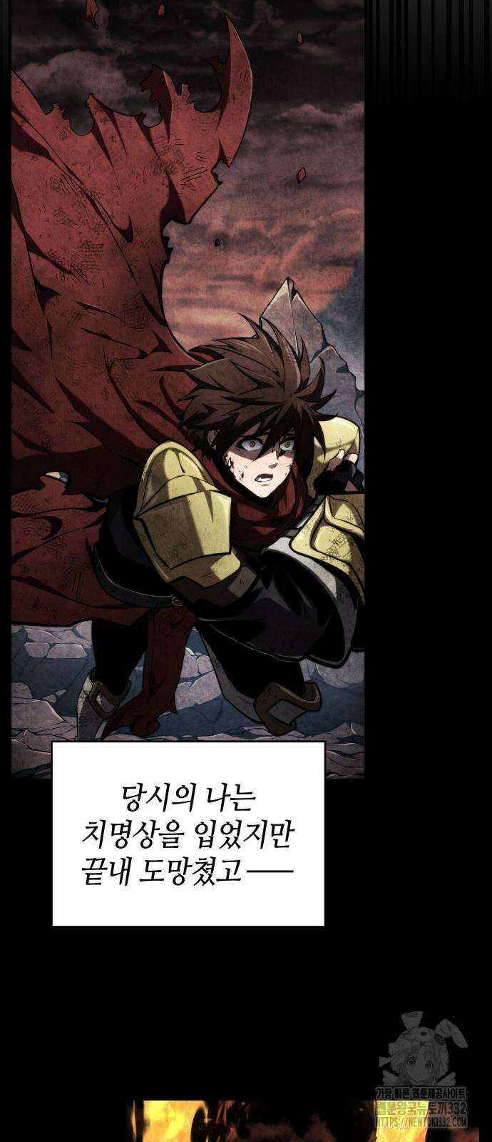 나 혼자 특성빨로 무한 성장 79화 45