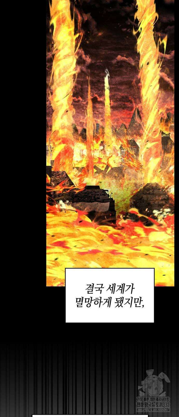 나 혼자 특성빨로 무한 성장 79화 46