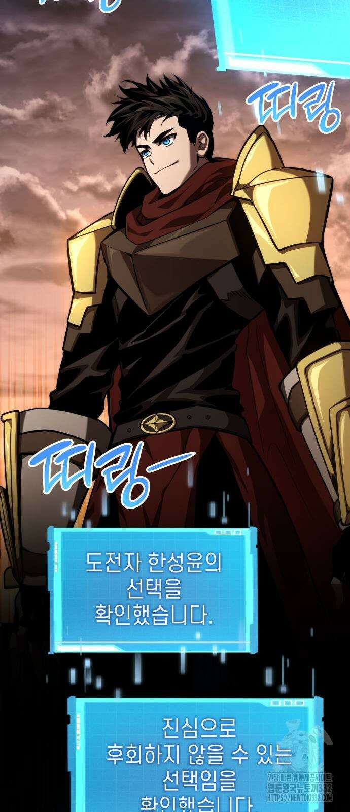 나 혼자 특성빨로 무한 성장 79화 49