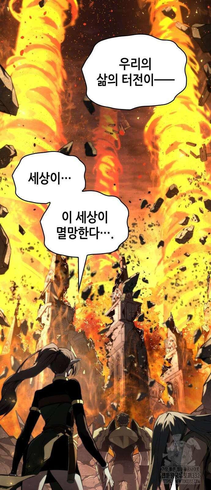 나 혼자 특성빨로 무한 성장 79화 53