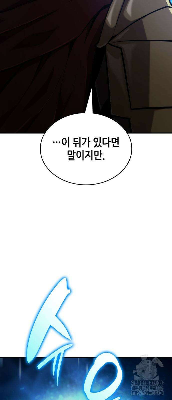 나 혼자 특성빨로 무한 성장 79화 57