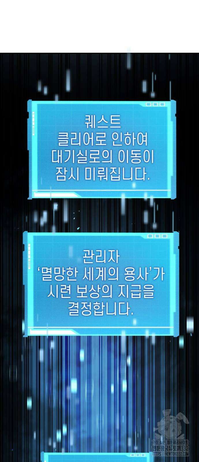 나 혼자 특성빨로 무한 성장 79화 59