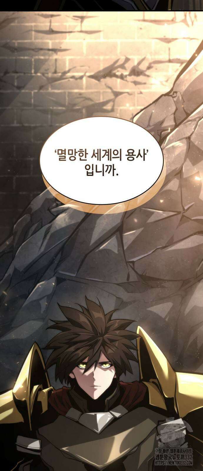 나 혼자 특성빨로 무한 성장 79화 68