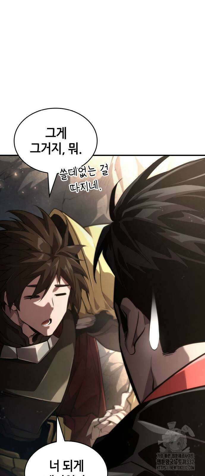 나 혼자 특성빨로 무한 성장 79화 71