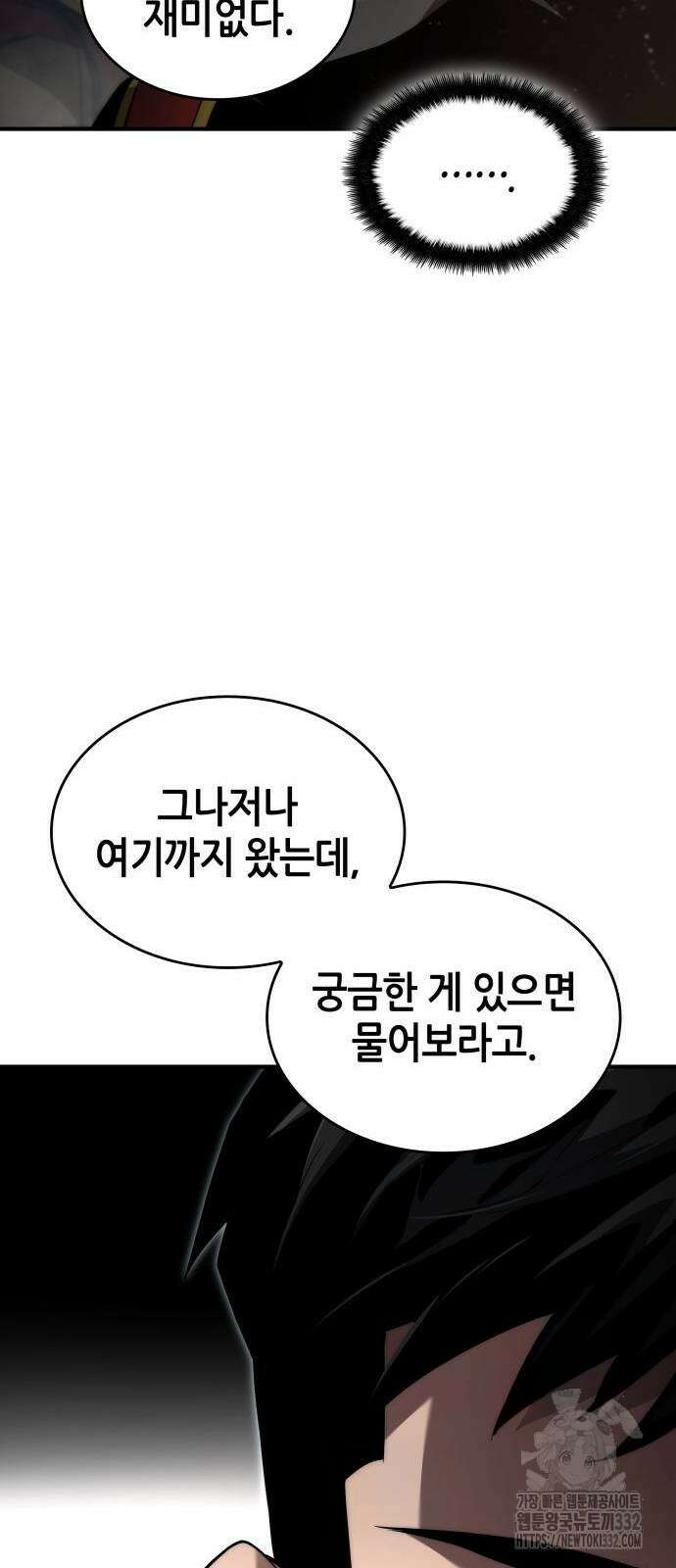 나 혼자 특성빨로 무한 성장 79화 72