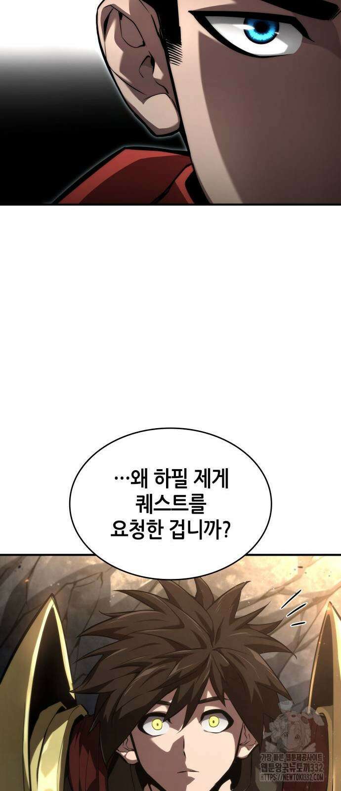 나 혼자 특성빨로 무한 성장 79화 73