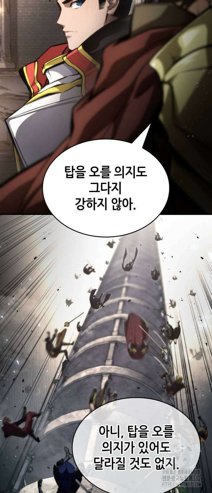 나 혼자 특성빨로 무한 성장 79화 80