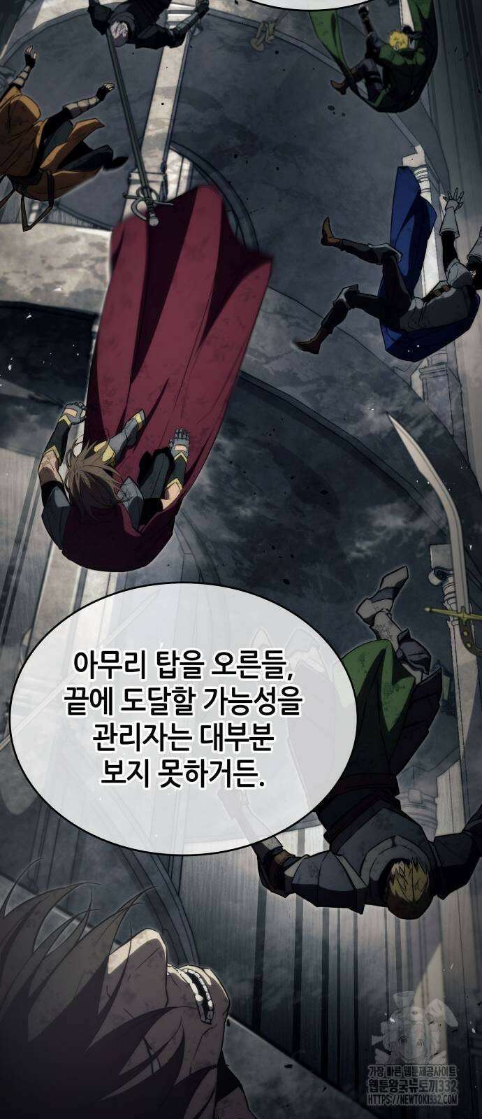 나 혼자 특성빨로 무한 성장 79화 81