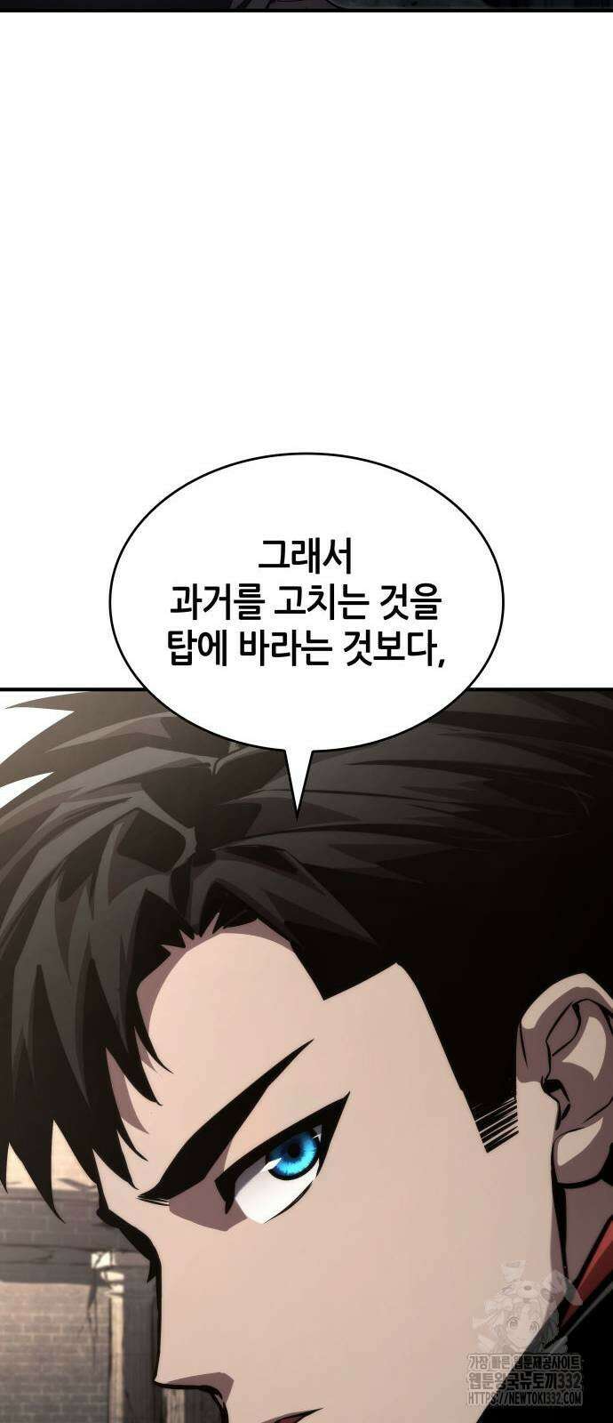 나 혼자 특성빨로 무한 성장 79화 82