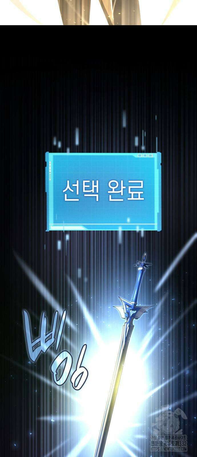 나 혼자 특성빨로 무한 성장 79화 88