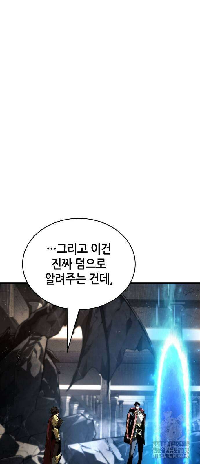 나 혼자 특성빨로 무한 성장 79화 94