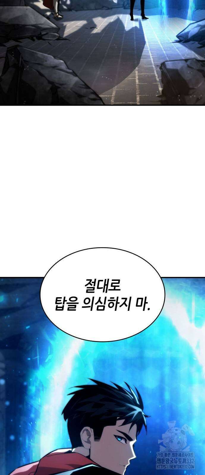 나 혼자 특성빨로 무한 성장 79화 95