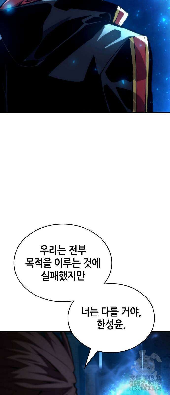 나 혼자 특성빨로 무한 성장 79화 96