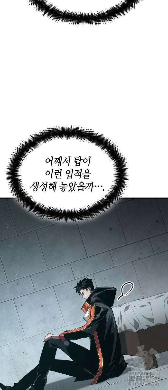 나 혼자 특성빨로 무한 성장 79화 106