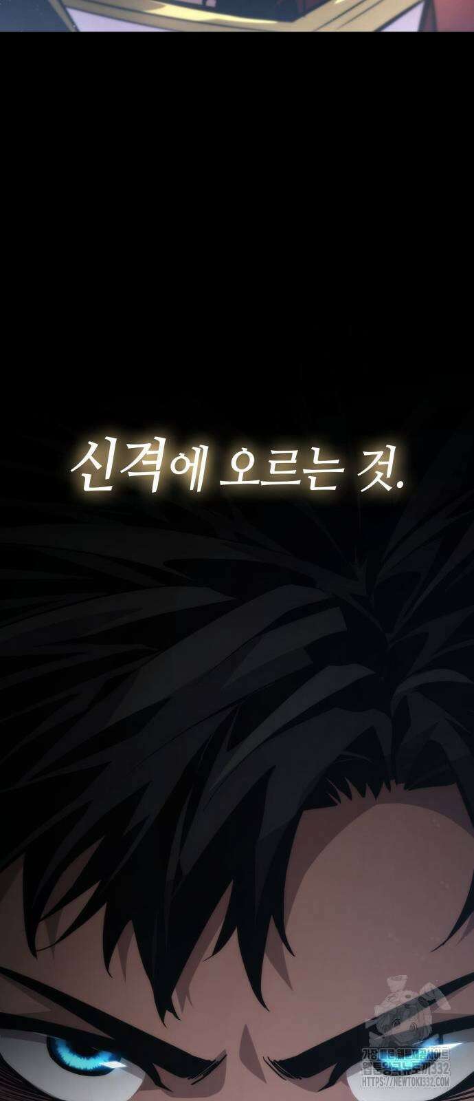 나 혼자 특성빨로 무한 성장 79화 111