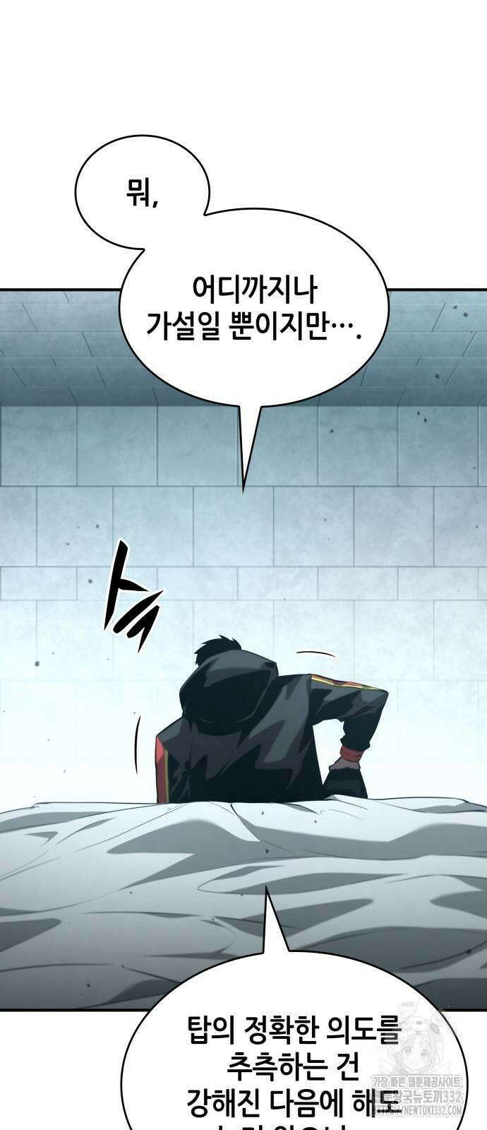 나 혼자 특성빨로 무한 성장 79화 120