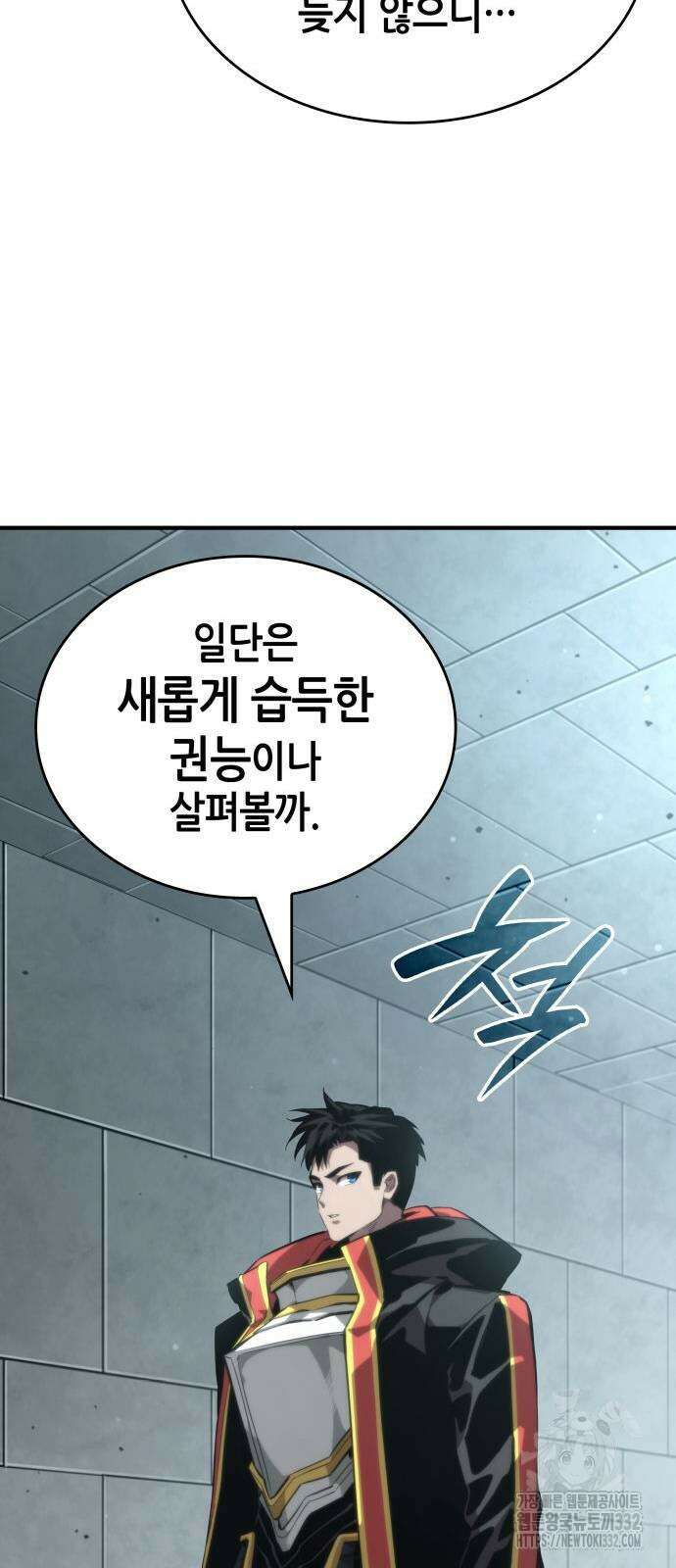 나 혼자 특성빨로 무한 성장 79화 121