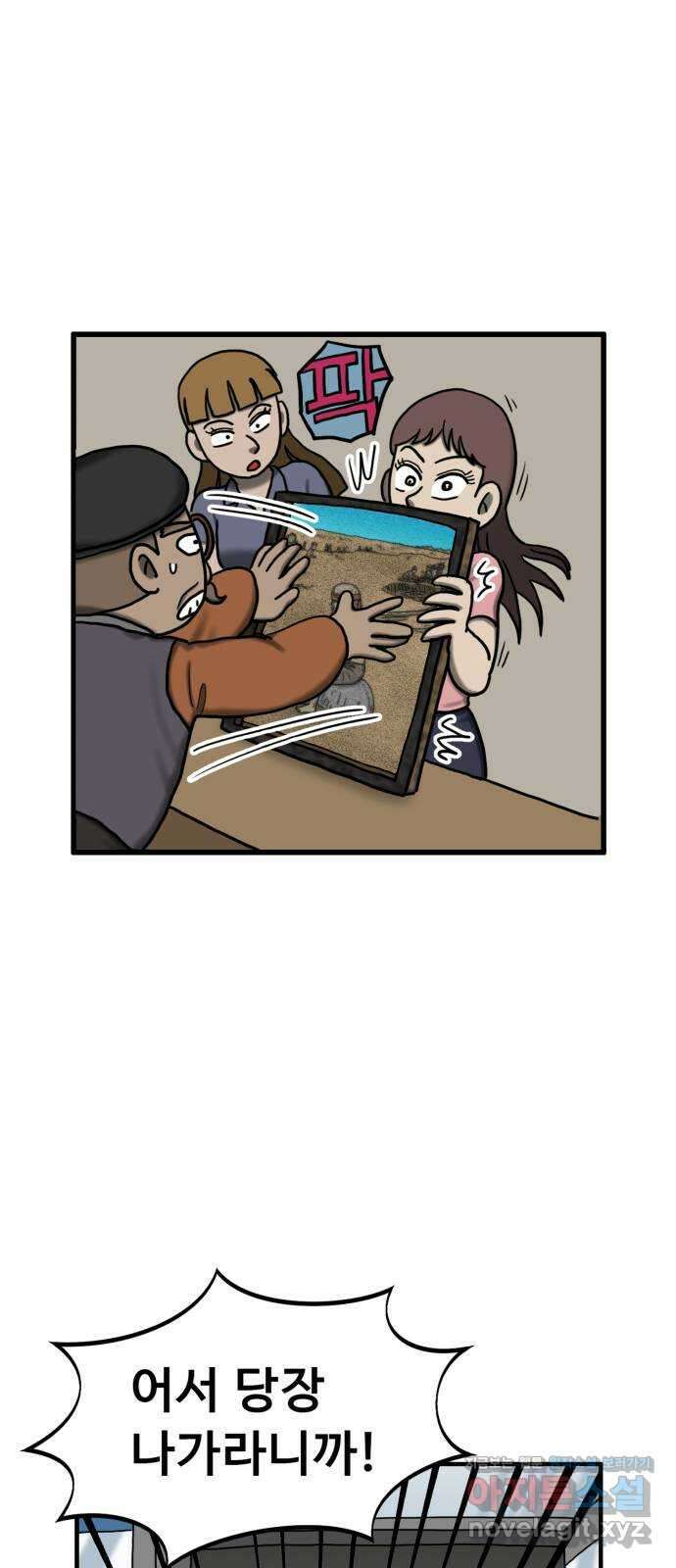 무서운게 딱좋아! 118화. 울고있는 그림 (5) 1