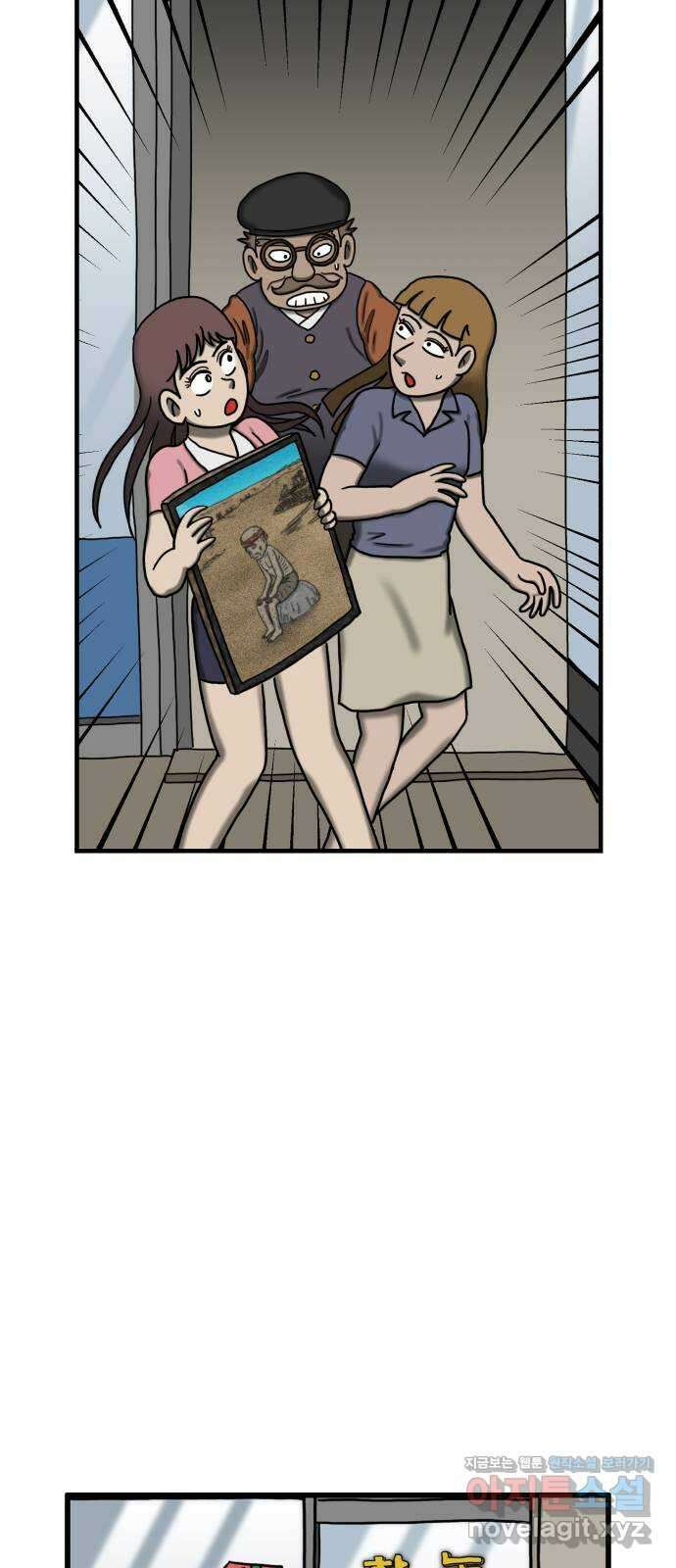 무서운게 딱좋아! 118화. 울고있는 그림 (5) 2