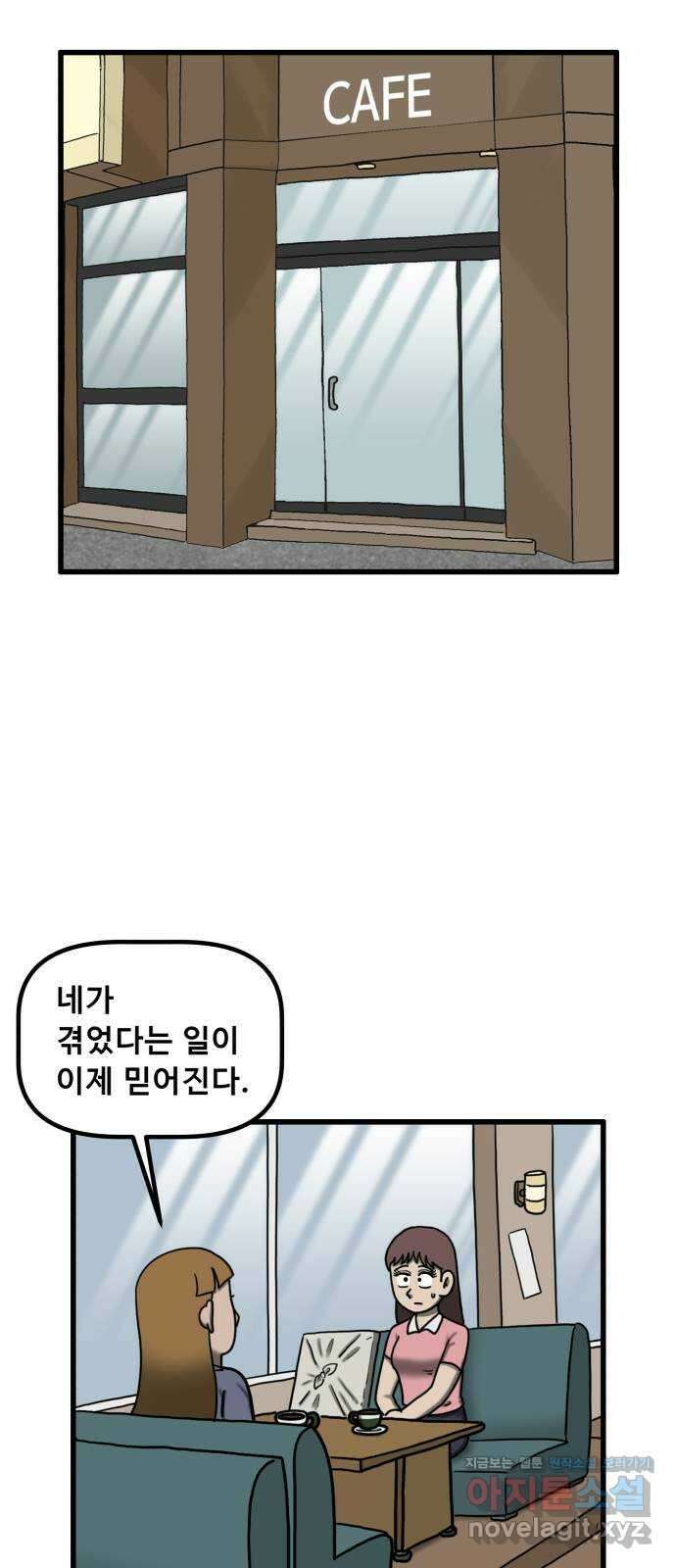 무서운게 딱좋아! 118화. 울고있는 그림 (5) 5