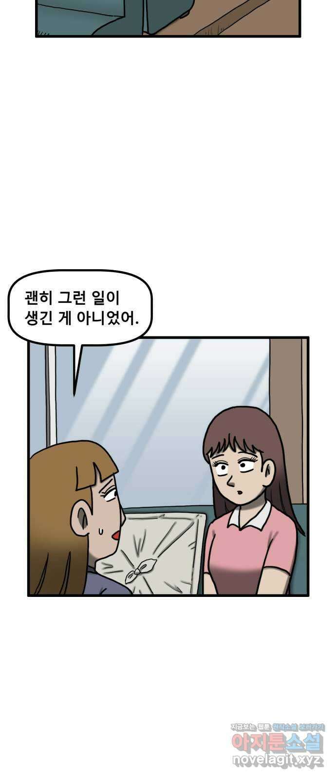 무서운게 딱좋아! 118화. 울고있는 그림 (5) 6