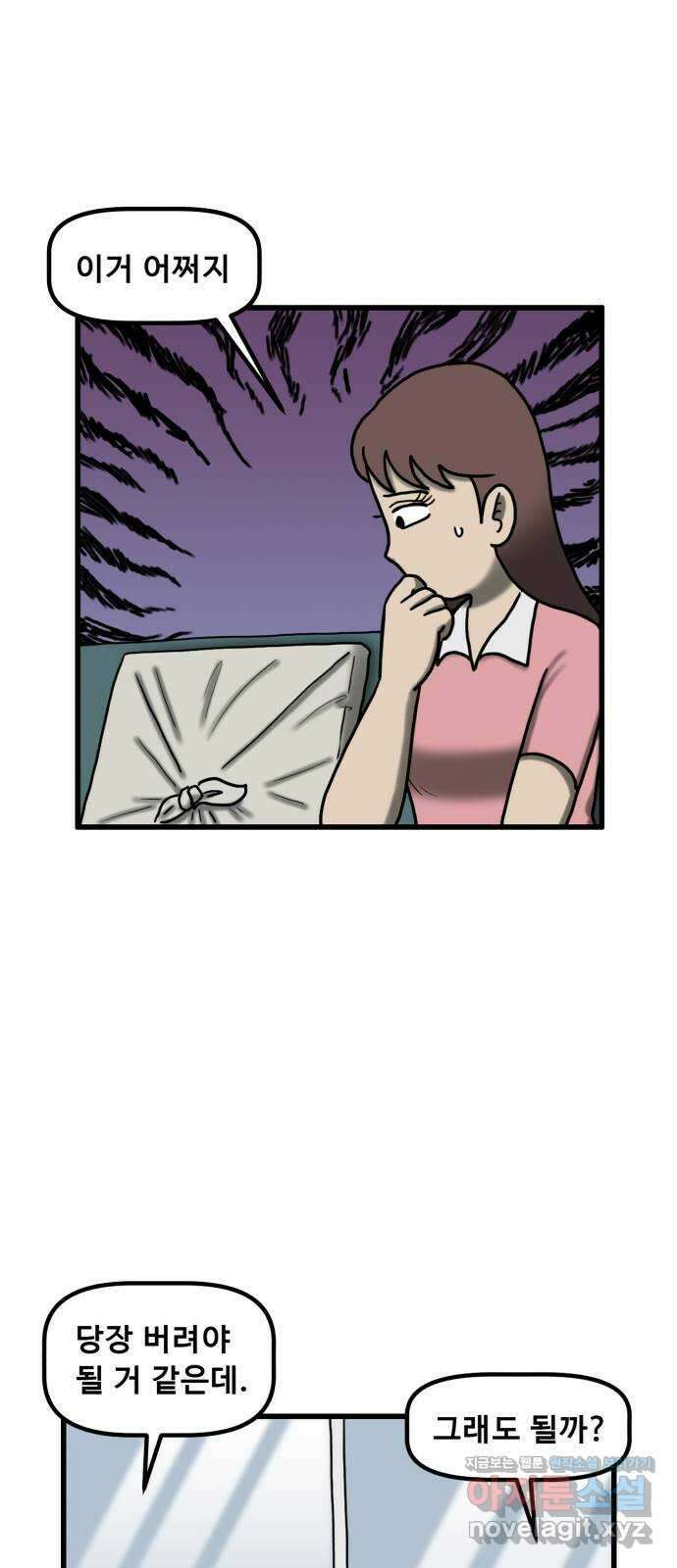 무서운게 딱좋아! 118화. 울고있는 그림 (5) 7