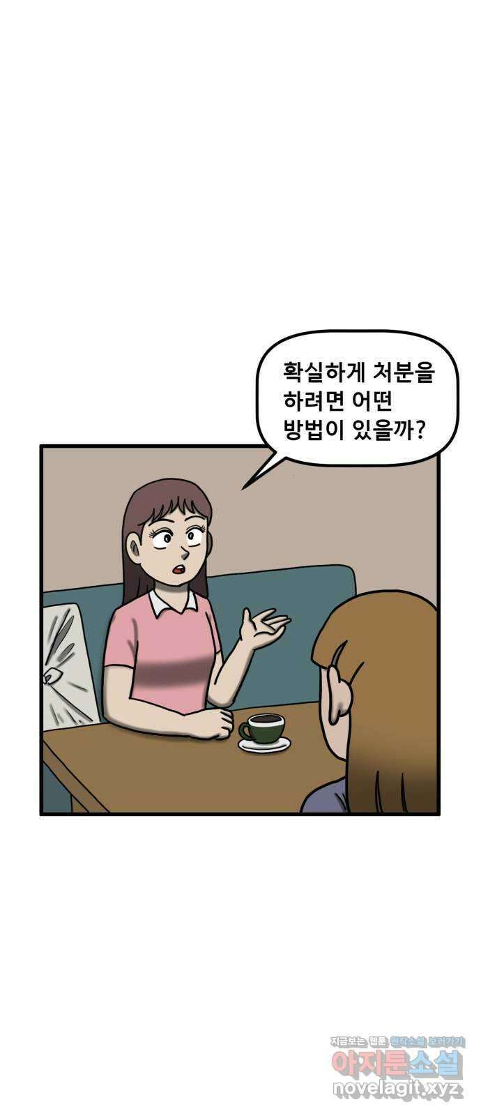 무서운게 딱좋아! 118화. 울고있는 그림 (5) 9
