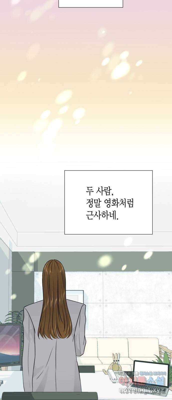 완벽한 파트너 66화 6