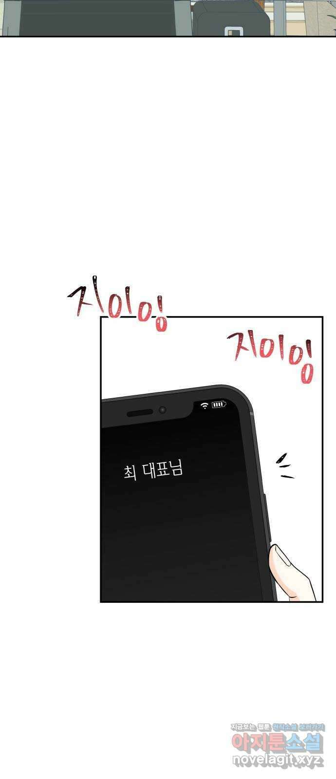 완벽한 파트너 66화 7