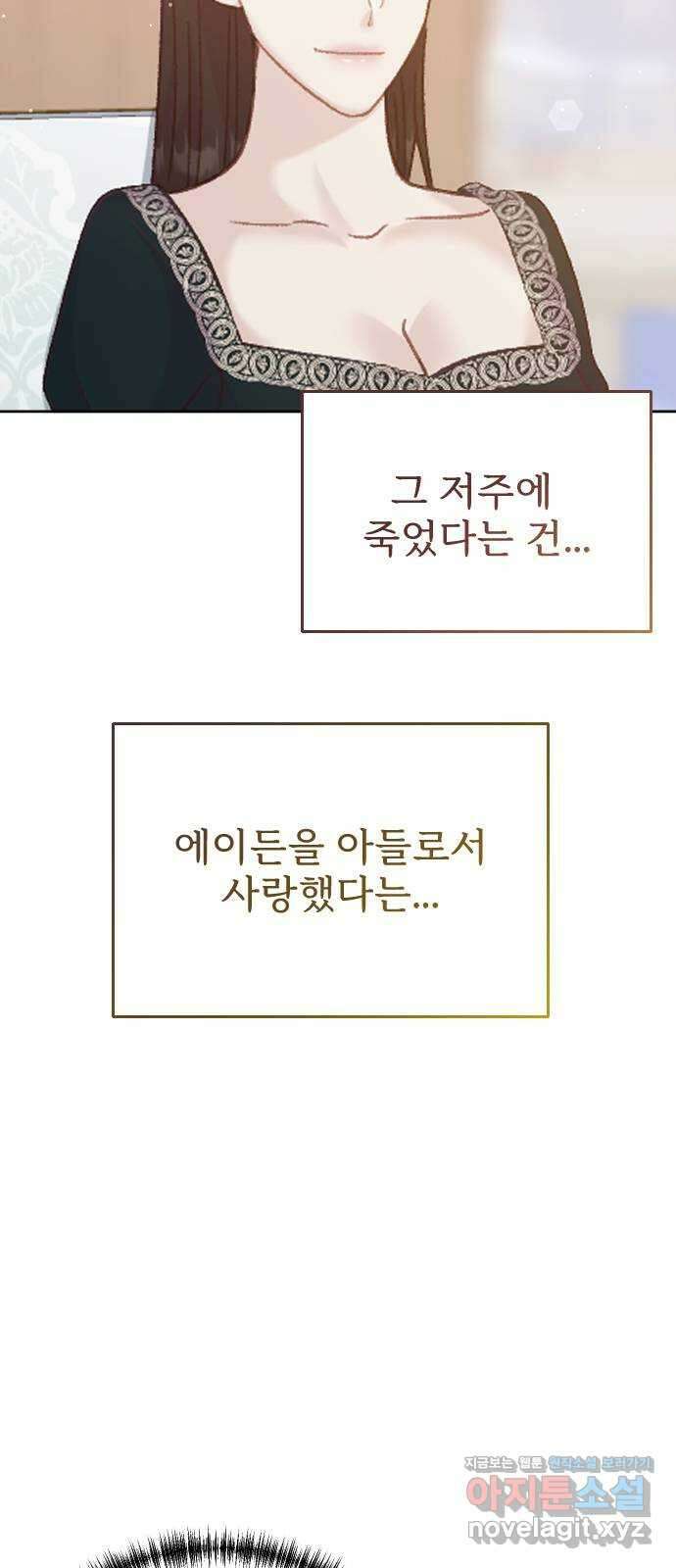 죽거나 혹은 사랑에 빠지거나 17화 6