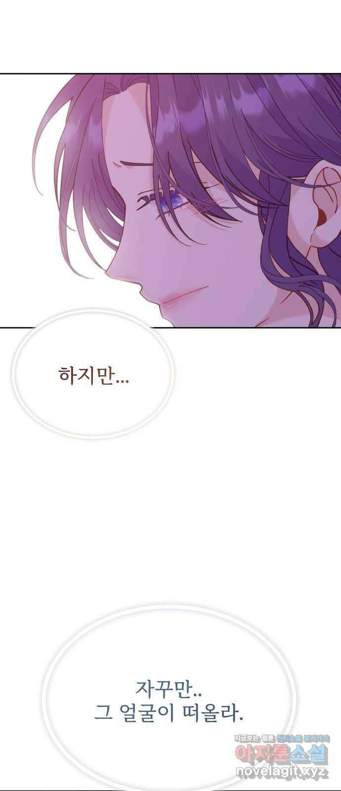 죽거나 혹은 사랑에 빠지거나 17화 8