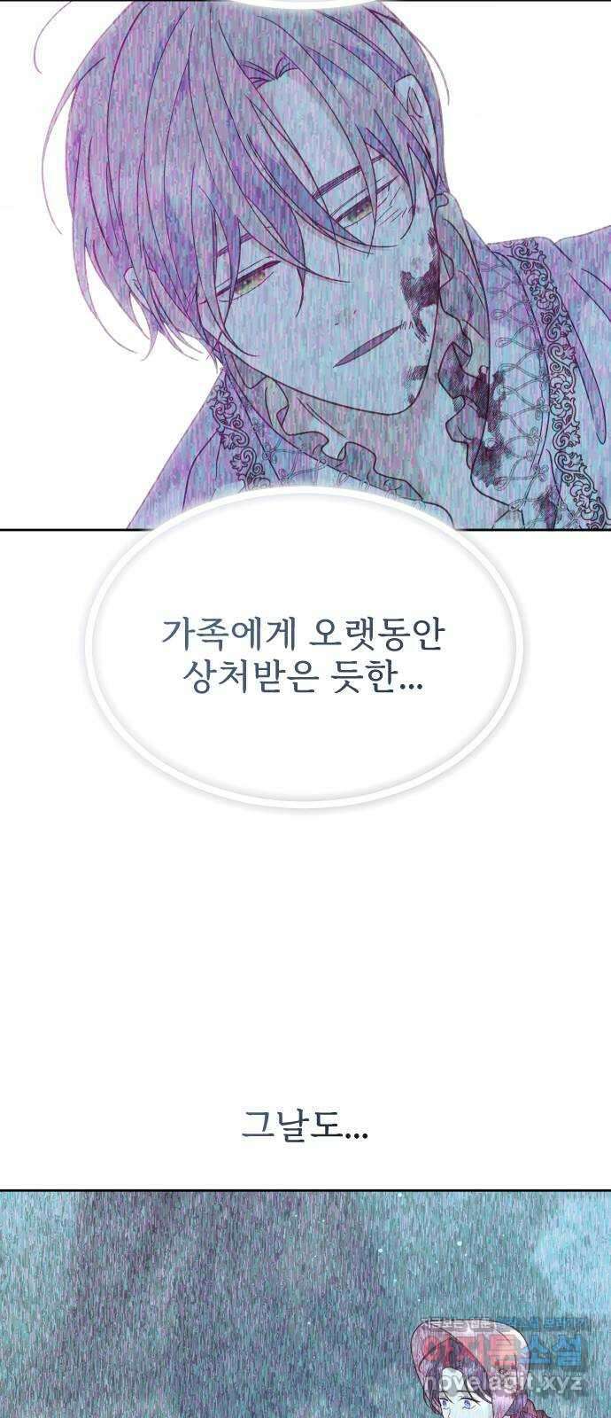 죽거나 혹은 사랑에 빠지거나 17화 9