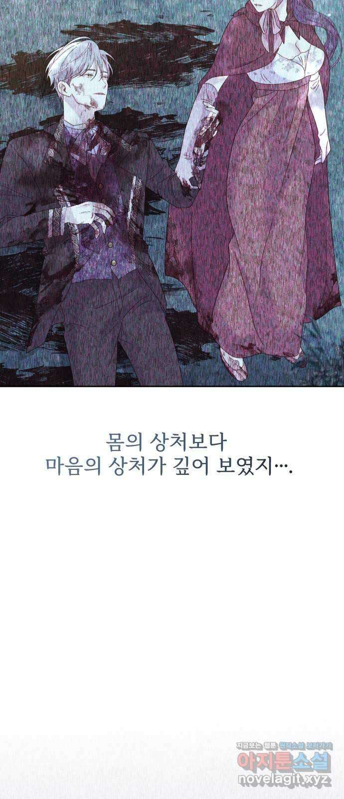 죽거나 혹은 사랑에 빠지거나 17화 10