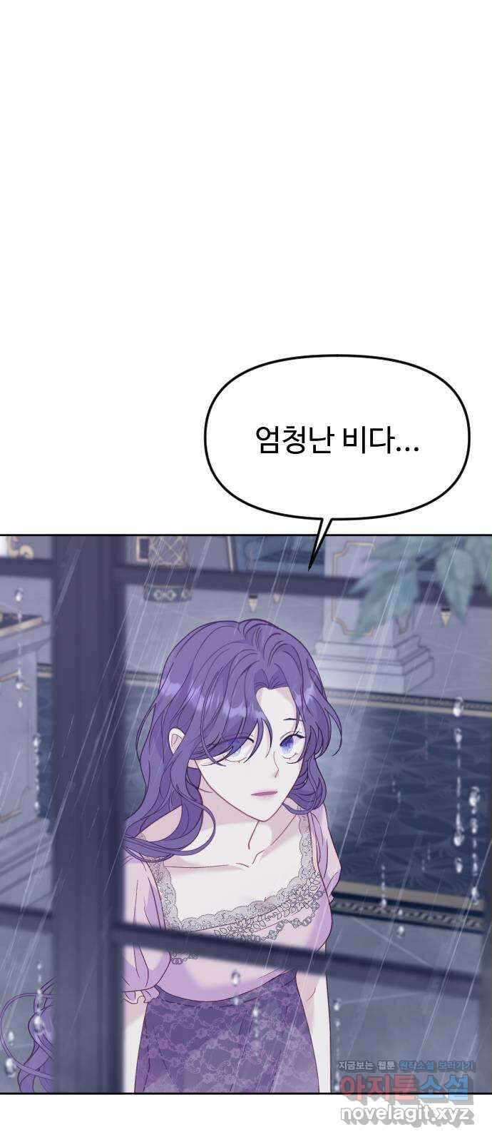 죽거나 혹은 사랑에 빠지거나 17화 15