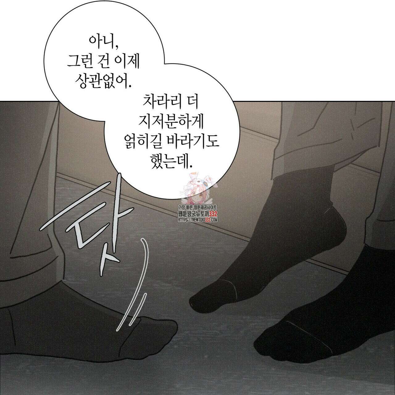 Love Sick Dog (러브 시크 독) 54화 1