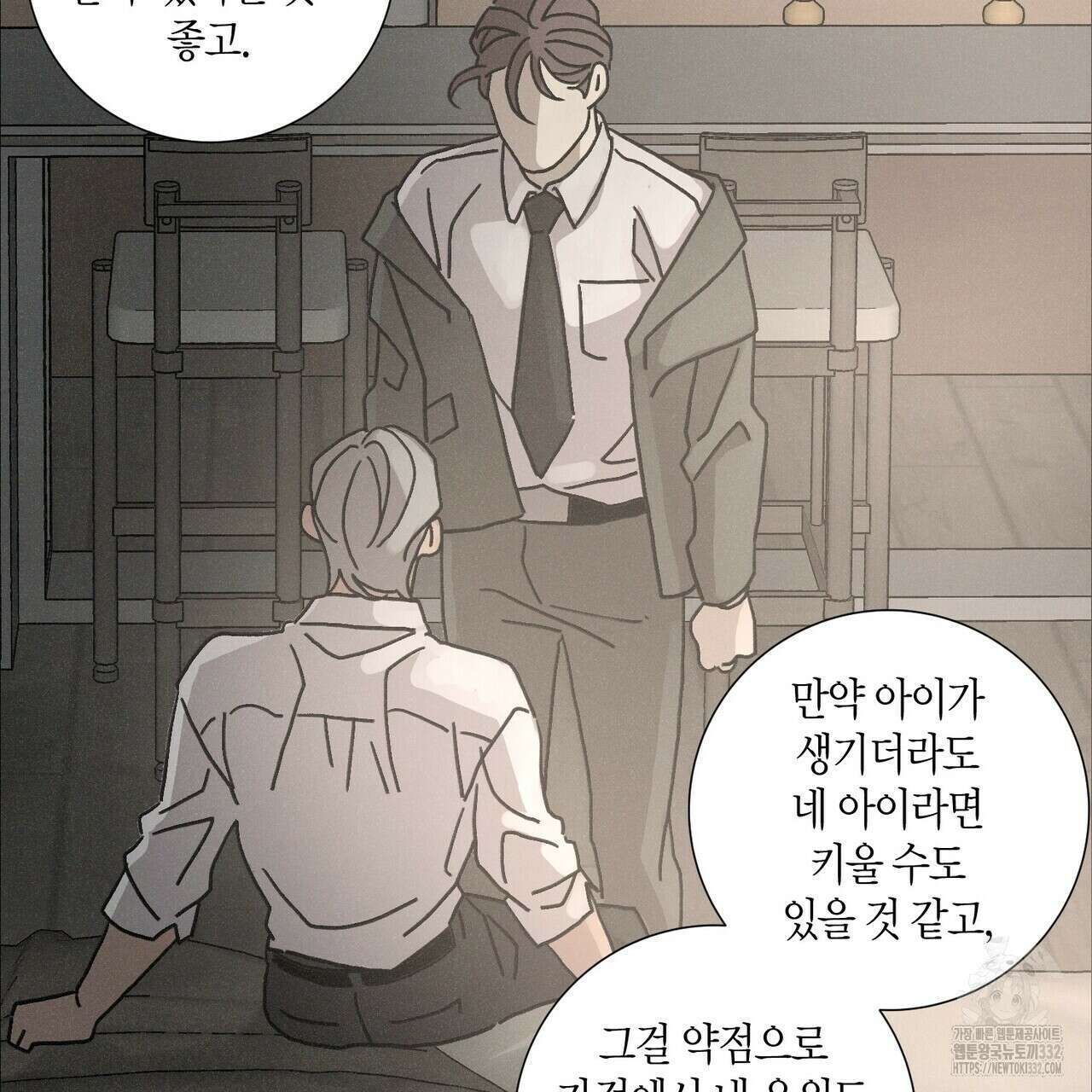 Love Sick Dog (러브 시크 독) 54화 3
