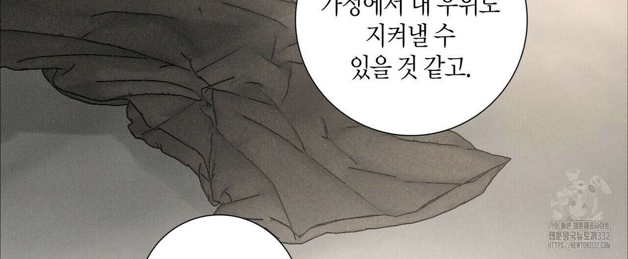 Love Sick Dog (러브 시크 독) 54화 4