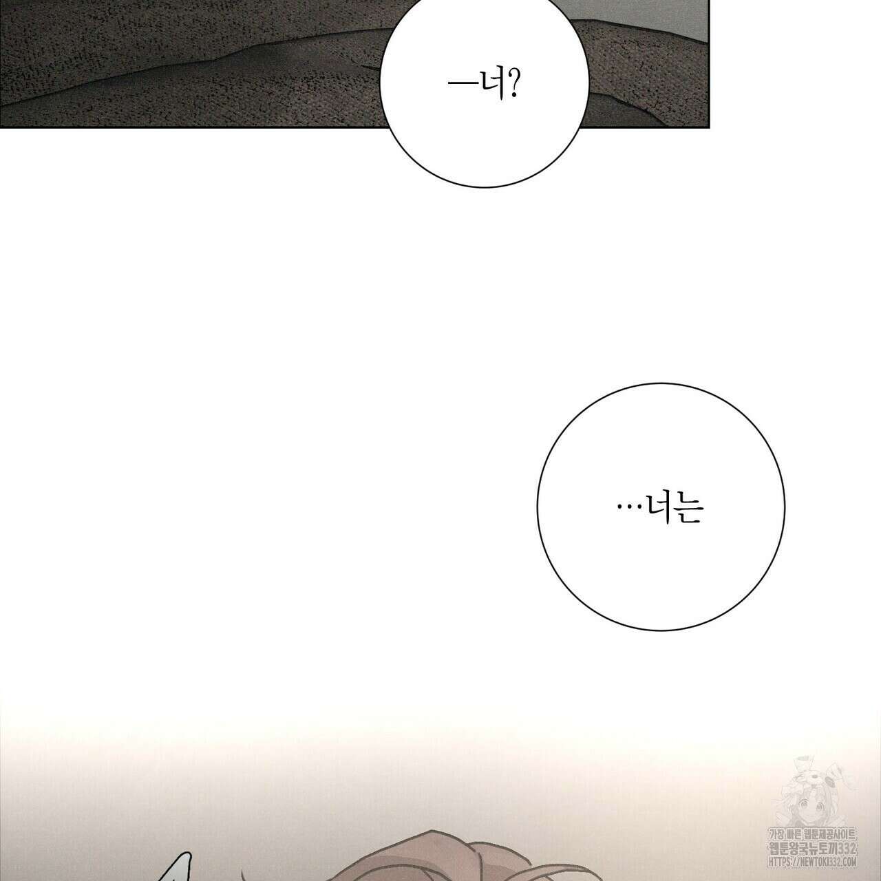 Love Sick Dog (러브 시크 독) 54화 7