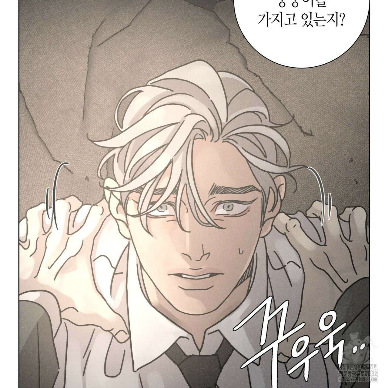 Love Sick Dog (러브 시크 독) 54화 13
