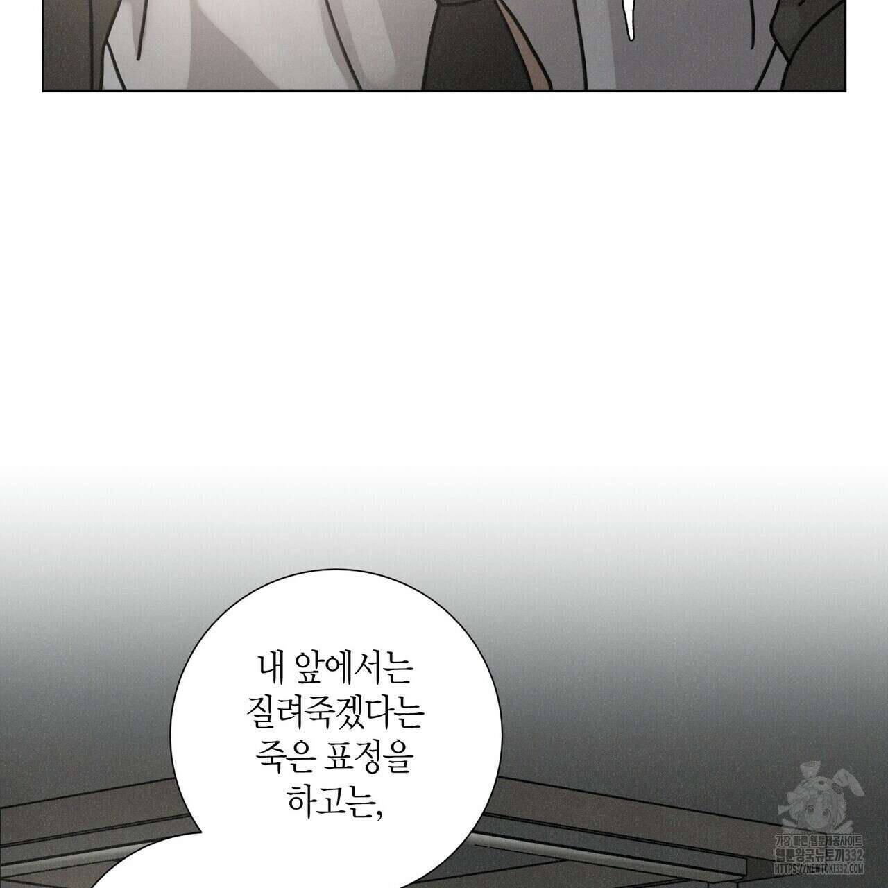 Love Sick Dog (러브 시크 독) 54화 14